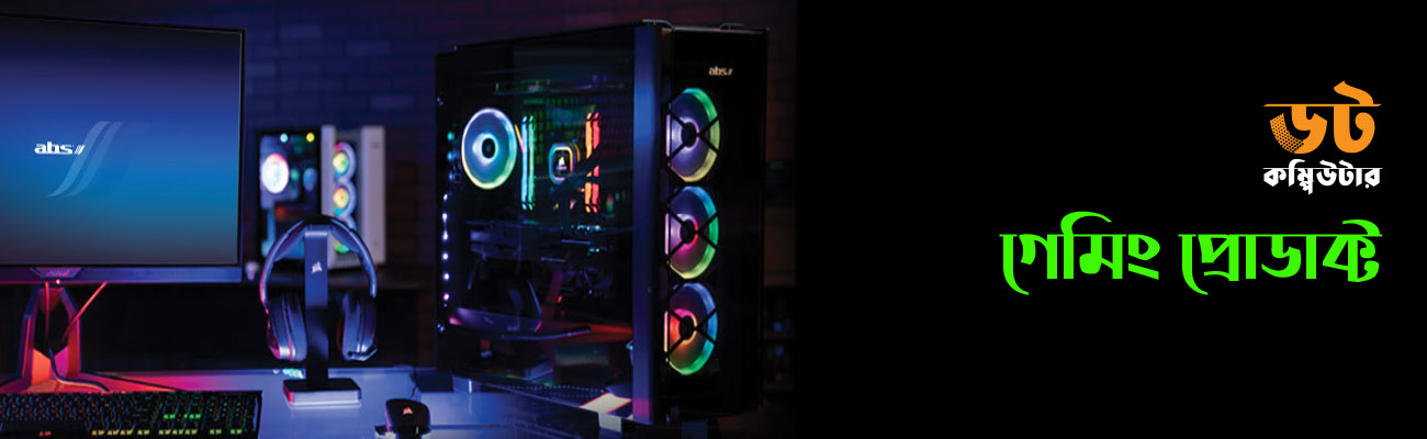 amd ryzen price in rangpur, motherboard repair in rangpur, computer idea configuration, low budget computer in rangpur, gaming pc in rangpur, gaming headphone, gamepad, gaming motherboard price in Rangpur, gup graphitic card, best game 2021, best game 2022
